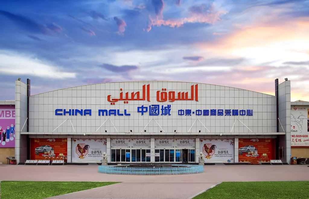 China Mall Ajman UAE Shopping Guide 2025 – Shops, Deals and Family Attractions
